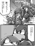  comic cuddling echidna hedgehog knuckles_the_echidna male mammal monotreme sonic_(series) sonic_the_hedgehog text translation_request urahyu 