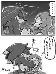  comic cuddling echidna hedgehog knuckles_the_echidna male mammal monotreme sonic_(series) sonic_the_hedgehog text translation_request urahyu 