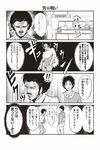  +++ 1girl 3boys 4koma afro ahoge cashier comic facial_hair greyscale hair_ornament hairclip monochrome multiple_boys mustache original shouma_keito sweat translated turn_pale 