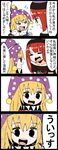  &gt;_&lt; 4koma :d =_= american_flag_dress blonde_hair closed_eyes clothes_writing clownpiece comic commentary emphasis_lines flying_sweatdrops hat hecatia_lapislazuli highres jester_cap jetto_komusou multiple_girls off-shoulder_shirt open_mouth polka_dot polos_crown red_hair shirt simple_background smile t-shirt touhou translated 