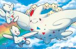  2012 2_toes barefoot black_eyes cloud day feral flying group looking_aside looking_at_another looking_back lying missypena nintendo nude on_back open_mouth outside pok&eacute;mon rainbow size_difference sky smile spots toes togekiss togepi togetic video_games white_body wings 