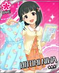  black_eyes black_hair blush character_name dress happy idolmaster idolmaster_cinderella_girls niwa_hitomi short_hair stars 