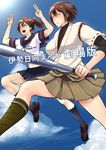  arms_up bare_legs baseball_bat bifidus blue_sky breasts brown_eyes brown_hair cloud cosplay cover cover_page day double_v fubuki_(kantai_collection) fubuki_(kantai_collection)_(cosplay) hair_ribbon hyuuga_(kantai_collection) ise_(kantai_collection) japanese_clothes jumping kantai_collection large_breasts midriff multiple_girls navel open_mouth pleated_skirt ponytail ribbon sailor_collar school_uniform serafuku shoes short_hair short_sleeves skirt sky smile translated undershirt v 