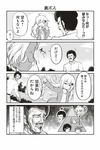  3boys 4koma :d afro ahoge blood blood_from_mouth comic crying facial_hair greyscale hair_ornament hairclip long_hair monochrome multiple_boys multiple_girls mustache open_mouth original receipt shouma_keito smile streaming_tears sweat tears translated trembling |_| 