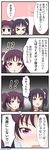  2girls comic kazuno_ria kazuno_seira kousaka_kure love_live! love_live!_sunshine!! multiple_girls ponytail purple_eyes purple_hair saint_snow siblings sisters tears translation_request twintails 