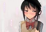  black_hair blush bow bowtie kimi_no_na_wa looking_away miyamizu_mitsuha ribbon school_uniform short_hair solo sweater_vest translated walzrj 