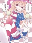  american_flag_legwear american_flag_shirt bags_under_eyes blonde_hair clownpiece fang feet hat highres jester_cap lifted_by_self long_hair looking_at_viewer nagi_(nagito) pantyhose polka_dot pov pov_feet red_eyes skirt skirt_lift solo stepped_on sweatdrop touhou translation_request wings 