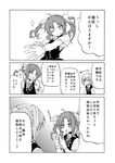  &gt;:) :d ;) ahoge bangs blush comic commentary_request eyebrows_visible_through_hair greyscale hair_ornament hair_ribbon highres holding hoshino_souichirou jitome kagerou_(kantai_collection) kantai_collection monochrome multiple_girls neck_ribbon no_mouth omamori one_eye_closed open_mouth ponytail putting_on_gloves ribbon school_uniform shiranui_(kantai_collection) short_sleeves smile sparkle speech_bubble thumbs_up translated twintails v-shaped_eyebrows vest 