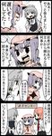  &gt;_&lt; 4koma apron ascot bat_wings braid closed_eyes comic commentary_request emphasis_lines extra highres izayoi_sakuya jetto_komusou maid maid_apron maid_headdress multiple_girls necktie open_mouth remilia_scarlet short_sleeves simple_background touhou translated twin_braids wings 