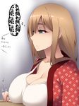  breast_rest breasts brown_hair cleavage commentary_request empty_eyes green_eyes hanten_(clothes) hayashi_custom highres large_breasts long_hair original sachiko_(hayashi_custom) shaded_face solo translation_request upper_body 