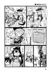  3girls akagi_(kantai_collection) alcohol beer beer_mug bismarck_(kantai_collection) bismarck_(kantai_collection)_(cosplay) blush comic cosplay detached_sleeves disguise eating flying_sweatdrops gloves greyscale hat kaga_(kantai_collection) kantai_collection mizuno_(okn66) monochrome multiple_girls page_number peaked_cap plate pleated_skirt prinz_eugen_(kantai_collection) shaded_face simple_background skirt spoken_ellipsis table translated twintails waving wig 