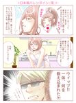  1girl apron blonde_hair brown_eyes brown_hair clark_still comic fan fatal_fury folding_fan high_ponytail naked_apron shiranui_mai snk sunglasses the_king_of_fighters whip_(kof) 