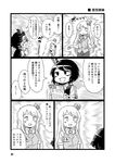  :d blueprint comic crying crying_with_eyes_open employee_uniform fusou_(kantai_collection) glowing greyscale hair_ornament holding kantai_collection long_hair mizuno_(okn66) monochrome multiple_girls open_mouth paper short_hair smile tears translated trembling uniform yamashiro_(kantai_collection) 