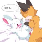  anal anal_penetration anus bed blush canine cute female fox interspecies japanese_text konzaburou lagomorph male male/female mammal penetration penis pussy rabbit text 