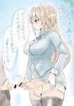  1boy 1girl blonde_hair blue_eyes breasts censored female futa_with_male futanari large_breasts large_penis panties small_penis thigh translation_request ubanis uniform 