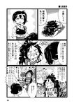  amagi_(kantai_collection) blush bow bowing breasts cleavage cleavage_cutout comic crying crying_with_eyes_open curly_hair dogeza dragging greyscale hair_bow hair_ornament hair_ribbon hakama japanese_clothes kaga_(kantai_collection) kantai_collection katsuragi_(kantai_collection) kimono long_hair mizuno_(okn66) monochrome multiple_girls muneate navel pleated_skirt ribbon side_ponytail skirt snot tasuki tears thighhighs translated unryuu_(kantai_collection) zettai_ryouiki 