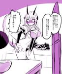  anger_vein angry blush breasts cleavage comic fav_(mahoiku) genderswap genderswap_(mtf) horns kouji_(kari) la_pucelle_(mahoiku) long_hair mahou_shoujo_ikusei_keikaku mahou_shoujo_ikusei_keikaku_unmarked monochrome purple tail translation_request 