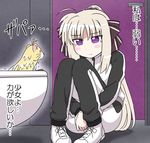  ahoge antenna_hair bathroom blonde_hair blush_stickers bow ferret hair_bow jacket leg_hug lyrical_nanoha mahou_shoujo_lyrical_nanoha pants purple_eyes rainbowcard rinne_berlinetta shoes silver_hair sitting sneakers toilet track_jacket track_pants translation_request vivid_strike! wet yuuno_scrya 