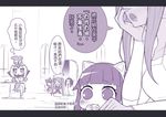  ahri animal_ears annie_hastur beancurd blanket cat_ears chibi commentary_request cookie cup drinking drinking_glass drinking_straw eating emilia_leblanc food fox_ears league_of_legends leona_(league_of_legends) monochrome morgana multiple_girls purple sona_buvelle translated twintails 