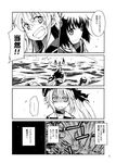  6+girls ancient_destroyer_oni animal_ears bunny_ears choker comic destroyer_hime double_bun drill_hair explosion from_behind gloves greyscale grin hat headgear horned_headwear japanese_clothes kantai_collection light_cruiser_oni long_hair monochrome multiple_girls ocean open_mouth school_uniform serafuku shaded_face shimakaze_(kantai_collection) shinkaisei-kan shirt short_hair side_ponytail sidelocks sleeveless sleeveless_shirt smile spoken_ellipsis throat_microphone translated yukikaze_(kantai_collection) yuubari_(kantai_collection) zepher_(makegumi_club) 