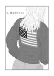  american_flag bomber_jacket comic from_behind greyscale itou_korosuke jacket kantai_collection monochrome simple_background solo translated wavy_hair 