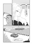  1girl ? black_skin car comic greyscale ground_vehicle hand_on_own_chin itou_korosuke kantai_collection minivan monochrome motor_vehicle ship translated watercraft wavy_hair 