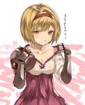  :t blonde_hair blush breasts brown_eyes cleavage collarbone djeeta_(granblue_fantasy) eredhen gauntlets granblue_fantasy hairband highres looking_at_viewer medium_breasts pout short_hair solo sweat translated 
