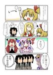  1boy 4girls :x admiral_(kantai_collection) ahoge black_hair blonde_hair bow breasts chibi clone closed_eyes comic commentary crescent crescent_hair_ornament crossed_arms flan-maman flandre_scarlet four_of_a_kind_(touhou) goma_(gomasamune) hair_bow hair_ornament hair_ribbon hairclip hand_on_own_cheek hands_on_own_face hat head_wings heart heart_in_mouth highres kantai_collection koakuma large_breasts long_hair mikoto_freesia_scarlet mob_cap multiple_girls multiple_persona open_mouth patchouli_knowledge pointy_ears purple_eyes purple_hair red_hair ribbon shawl short_hair side_ponytail sidelocks sitting sleepy spoken_ellipsis touhou translated vest 