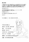  2016 afterword alternate_hairstyle artist_name bare_arms blush bottomless circle_name dated greyscale highres kantai_collection monochrome no_gloves non-web_source pixiv_id sailor_collar samidare_(kantai_collection) sketch sleeveless smile solo text_focus translated twintails twitter_username v_arms yokoshima_(euphoria) 
