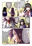  black_hair comic drooling fate_(series) gate_of_babylon gloves grey_eyes haguro_(kantai_collection) hair_ornament hairclip jun'you_(kantai_collection) kantai_collection long_hair magatama mikage_takashi multiple_girls open_mouth partially_translated purple_eyes purple_hair remodel_(kantai_collection) short_hair skirt smile translation_request upper_body white_gloves 