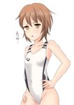  arena_(company) brown_eyes brown_hair competition_swimsuit contrapposto covered_navel flat_chest hand_on_hip highres kantai_collection kurumin looking_at_viewer one-piece_swimsuit short_hair solo standing swimsuit wakaba_(kantai_collection) white_swimsuit 