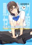  areola_slip areolae between_legs black_legwear blue_eyes blush bow bow_panties breasts brown_hair commentary_request condom condom_in_mouth cover cover_page crop_top crop_top_overhang crotch_seam doujin_cover from_below hair_bow hair_ribbon half_updo hand_between_legs indian_style koinumaru-san long_hair looking_at_viewer medium_breasts mibu_natsuki midriff mouth_hold no_bra no_pants no_shoes open_clothes open_shirt original panties panties_under_pantyhose pantyhose ribbon school_uniform serafuku shirt short_sleeves sitting solo speech_bubble torn_clothes torn_legwear twitter_username underwear white_bow white_panties white_ribbon white_shirt 