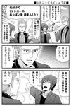 3boys :d blush breast_pocket comic final_fantasy final_fantasy_xv glasses greyscale hand_behind_head hand_on_own_chin ignis_scientia jacket male_focus monochrome multiple_boys noctis_lucis_caelum open_mouth pocket prompto_argentum shirt smile sweat tomokichi translated 