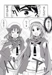  2girls :d ;d admiral_(kantai_collection) alternate_costume alternate_hairstyle bare_shoulders beret cape comic elbow_gloves gloves greyscale hair_flaps hat highres kantai_collection monochrome multiple_girls non-web_source one_eye_closed open_mouth sailor_collar samidare_(kantai_collection) skirt smile suzukaze_(kantai_collection) translated v-shaped_eyebrows yokoshima_(euphoria) 