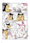  absurd_res blush bow comic doneru doujinshi duo eeveelution eyes_closed feral hair_bow hair_ribbon hi_res japanese_text male nintendo open_mouth paws pok&eacute;mon prison rape_face ribbons sitting size_difference sylveon table text tongue translated typhlosion video_games 