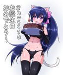  :d animal_ears ass_visible_through_thighs birthday_cake black_bra black_gloves black_legwear black_panties blue_hair blush bow bra cake cat_ear_panties cat_ears cat_lingerie cat_tail elbow_gloves food gloves hair_bow happy happy_birthday heart heart-shaped_pupils highres holding insight long_hair meme_attire midriff navel noihara_himari omamori_himari open_mouth panties ponytail purple_eyes smile solo standing symbol-shaped_pupils tail thighhighs translated underwear very_long_hair 