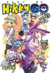  arm_up backpack bag bangs baseball_cap belt blonde_hair blunt_bangs breasts brown_eyes car cat cat_ears cat_tail chen cirno claws cleavage colonel_aki comic commentary_request cover cover_page crossed_arms dress ekans female_protagonist_(pokemon_go) fingerless_gloves frog gen_1_pokemon gen_4_pokemon gen_6_pokemon glaceon gloves greninja grin ground_vehicle hair_tie hairband hand_on_own_chest hat ice ice_wings izayoi_sakuya jacket kochiya_sanae large_breasts meowth moriya_suwako motor_vehicle multiple_tails one_eye_closed outstretched_hand pantyhose patchouli_knowledge pokemon pokemon_(creature) pokemon_(game) pokemon_go ponytail purple_eyes purple_hair red_eyes scarf short_hair short_sleeves sidelocks smile snake strapless strapless_dress tail touhou translation_request tube_dress visor_cap wings yasaka_kanako 