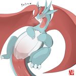  &lt;3 blush dragon female feral japanese_text nintendo open_mouth pok&eacute;mon pussy pussy_juice red_eyes salamence saliva scales scalie simple_background solo text tongue tongue_out video_games white_background wings xlo_fa 