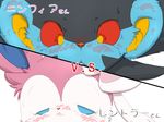  amber_eyes ambiguous_gender black_fur blue_eyes blue_fur comic cover eeveelution fur japanese_text luxray nintendo pink_fur pink_nose pok&eacute;mon red_nose sylveon text video_games white_fur 皇　量太 