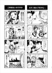  1boy 3girls 4koma :d :o ;d =_= admiral_(kantai_collection) afterimage bare_shoulders closed_eyes comic elbow_gloves gloves glowing glowing_eyes greyscale hair_ribbon hat highres kantai_collection lactmangan long_hair low_twintails military military_uniform monochrome multiple_girls naka_(kantai_collection) naval_uniform neckerchief o_o ocean one_eye_closed open_mouth page_number peaked_cap pointing_finger ribbon sailor_collar samidare_(kantai_collection) school_uniform serafuku shaded_face shared_speech_bubble ship silhouette skirt smile sparkle speech_bubble star suzukaze_(kantai_collection) sweatdrop tearing_up translated twintails uniform v-shaped_eyebrows very_long_hair watercraft wavy_mouth 