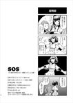  2girls 4koma ^_^ artist_name bare_shoulders cannon circle_name closed_eyes comic dated elbow_gloves email_address flying_sweatdrops gloves greyscale hair_ribbon highres ise_(kantai_collection) japanese_clothes kantai_collection lactmangan machinery monochrome multiple_girls page_number pleated_skirt ponytail ribbon sailor_collar samidare_(kantai_collection) skirt sweatdrop translated turret twitter_username watermark web_address 
