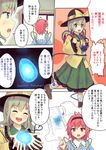  :d :o ^_^ backpack bag black_hat blue_eyes blush bobby_socks bow check_translation closed_eyes comic commentary_request culter diaper eyeball frilled_shirt_collar frilled_skirt frilled_sleeves frills glowing green_hair hairband hat hat_bow heart heart_of_string komeiji_koishi komeiji_satori long_sleeves looking_at_another looking_at_viewer multiple_girls open_mouth randoseru red_eyes red_hair short_hair siblings sisters skirt smile socks sweatdrop third_eye touhou translation_request v-shaped_eyebrows white_legwear wide_sleeves yellow_bow 