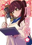  ayasugi_tsubaki brown_eyes brown_hair chopsticks comic commentary_request cover cover_page frying_pan highres japanese_clothes kaga_(kantai_collection) kantai_collection kappougi kimono ladle quiver rectangular_frying_pan side_ponytail smile solo spatula strap translated white_background 