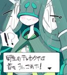  9999gpera ?! ambiguous_gender blush celesteela green_hair hair japanese_text nintendo pok&eacute;mon simple_background solo text translation_request ultra_beast video_games white_background 