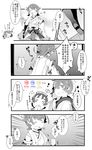  4koma akebono_(kantai_collection) bell clenched_hand closed_eyes comic commentary_request controller detached_sleeves diving_mask_on_head flower game_controller greyscale hair_bell hair_flower hair_ornament hair_ribbon hairband hand_on_hip hand_to_own_mouth hiei_(kantai_collection) highres japanese_clothes jingle_bell kantai_collection long_hair long_sleeves maru-yu_(kantai_collection) monochrome multiple_girls nontraditional_miko pekeko_(pepekekeko) ribbon school_uniform serafuku shoes short_hair short_sleeves side_ponytail skirt tongue_twister translated twintails wide_sleeves yawning zuikaku_(kantai_collection) 