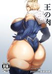  artoria_pendragon_(all) artoria_pendragon_(lancer) ass blonde_hair blue_eyes breasts curvy donaught fate/grand_order fate_(series) huge_ass huge_breasts looking_at_viewer looking_back plump solo thick_thighs thighs wide_hips 