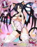  animal_ears bishop_(chess) black_bra black_hair black_panties bra breasts card_(medium) cat_ears cat_tail character_name chess_piece cleavage covered_nipples demon_wings finger_to_mouth gloves hair_rings hairband high_school_dxd high_school_dxd_infinity kneeling kuroka_(high_school_dxd) large_breasts lingerie lipstick makeup multiple_tails naughty_face nurse official_art panties purple_lipstick seductive_smile shoes smile solo sparkle tail thighhighs torn_clothes trading_card underwear white_footwear white_legwear wings yellow_eyes 