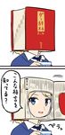  2koma black_neckwear blew_andwhite blonde_hair blue_eyes blue_sweater book brand_name_imitation catchphrase comic commentary_request cup darjeeling dress_shirt girls_und_panzer highres holding necktie parted_lips school_uniform shirt short_hair solo st._gloriana's_school_uniform steam sweater teacup translated v-neck what white_background white_shirt 