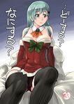  alternate_costume aqua_eyes aqua_hair ariga_tou ascot black_legwear black_panties breasts christmas cleavage dress hair_ornament hairclip kantai_collection large_breasts lips long_hair panties sack santa_costume sitting solo suzuya_(kantai_collection) underwear 