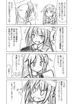  &gt;_&lt; :d blush closed_eyes comic crescent crescent_hair_ornament fang greyscale hair_ornament ichimi kamikaze_(kantai_collection) kantai_collection long_hair monochrome multiple_girls nagatsuki_(kantai_collection) open_mouth smile translated xd 